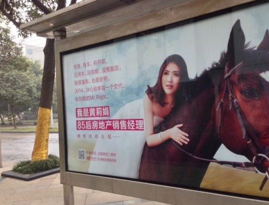 女孩公交站台征婚