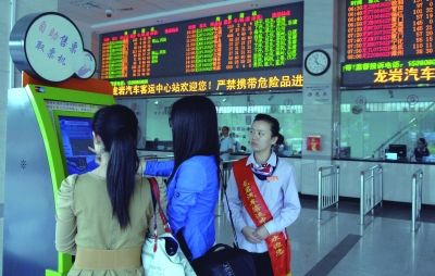 福建汽车票网上订票