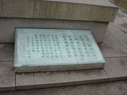 枫桥追忆张继19