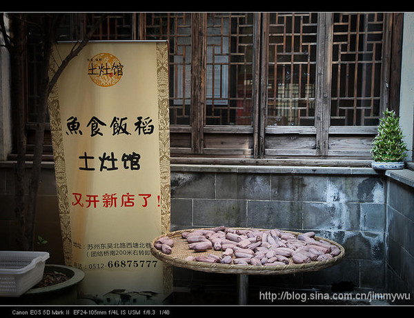 【江南老街中美食之旅_慢生活：苏州平江路】9