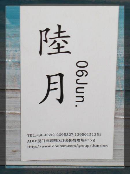 上一个夏天的美好回忆—lost in amoy1