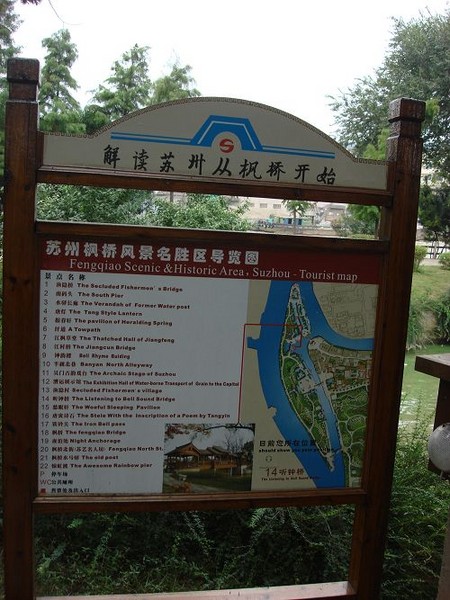 枫桥追忆张继21