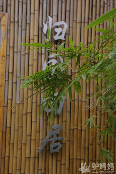上海周边度假：苏州耕岛度假酒店--归园田居 田园乐享胡不归3