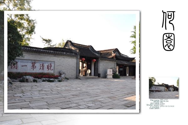 扬州：何园1