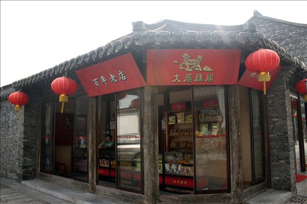 扬州瘦西湖天沐温泉--娱乐购物篇6