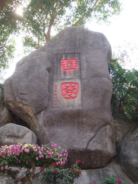悠游鹭岛17