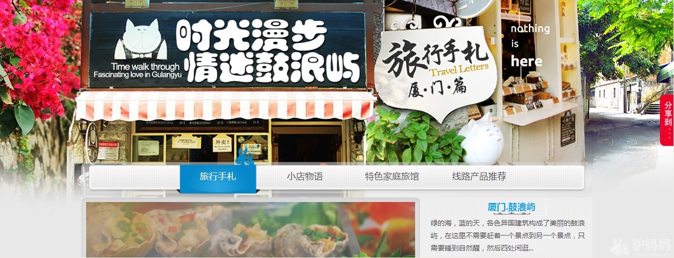 鼓浪屿建筑之教堂篇3