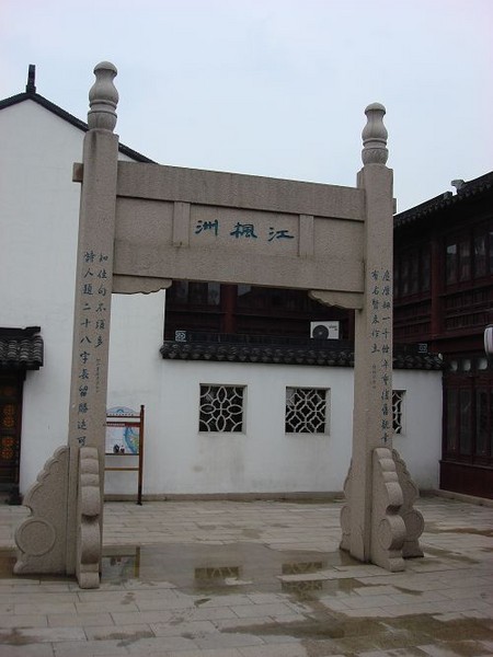 枫桥追忆张继15