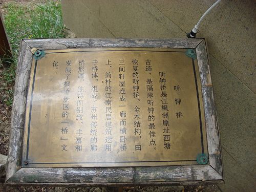 枫桥追忆张继22