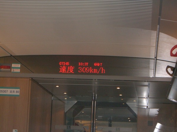 苏州，南京游（一）1