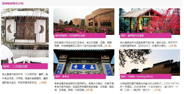 2012年瘦西湖门票_扬州旅游景点大全_三月醉美瘦西湖2
