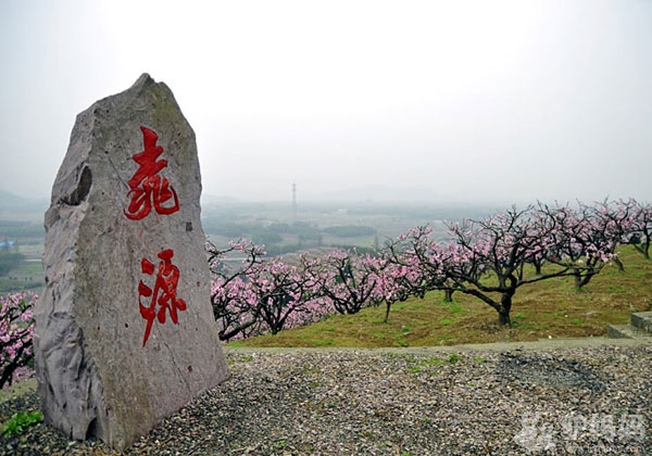 奉化萧王庙-天下第一桃园，桃花源里翰墨香1