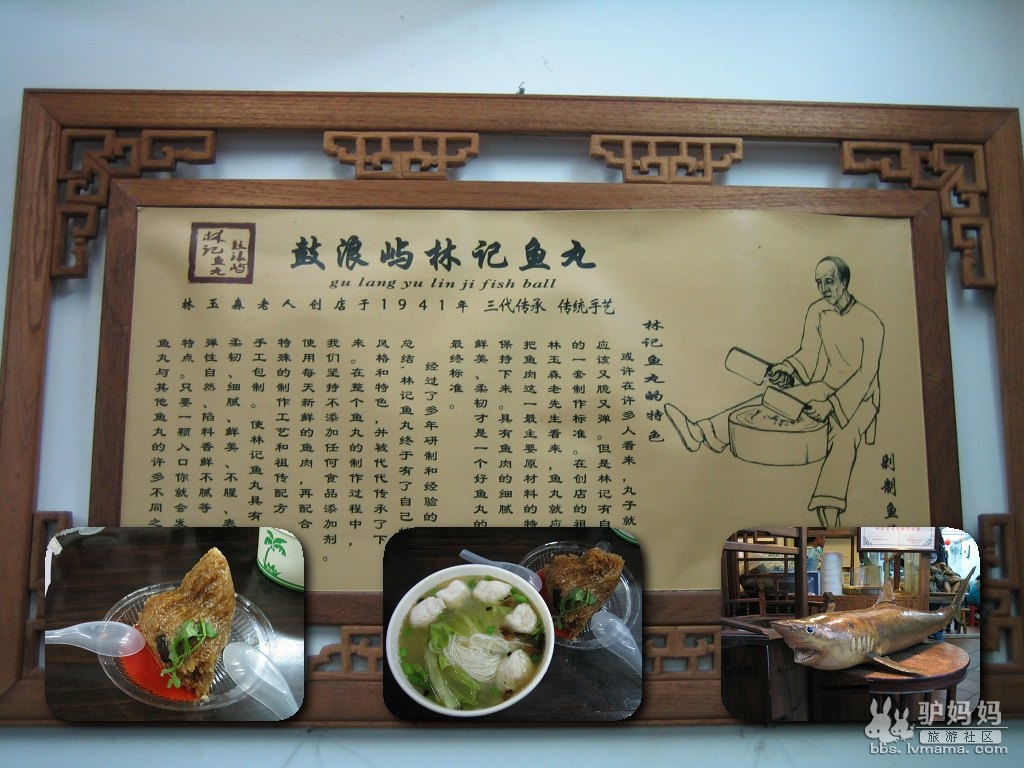 厦门&鼓浪屿三天二夜美食游20