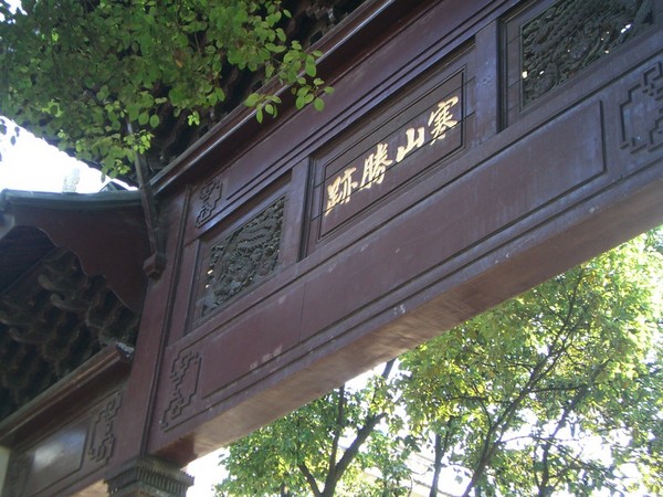 苏州，南京游（一）5