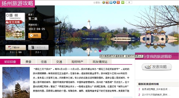 扬州自助游攻略 扬州旅游最佳路线 腰缠十万贯，骑鹤上扬州2