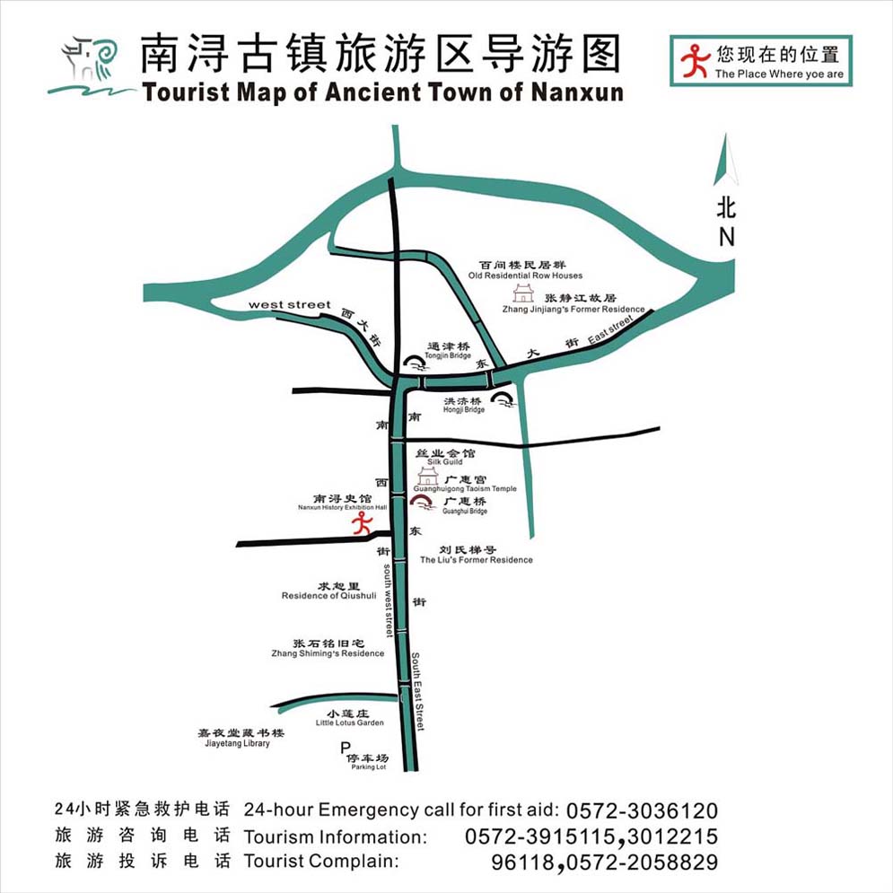 初会南浔1