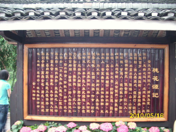 游山如读史 看水如观画——桂林游21
