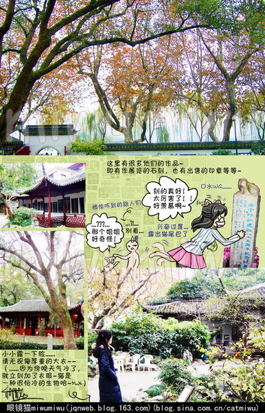 【眼镜猫原创】手绘旅行~猫的游记杭州篇8
