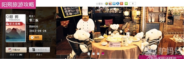 阳朔有什么好玩的 桂林阳朔自助游攻略 回味：山水阳朔2
