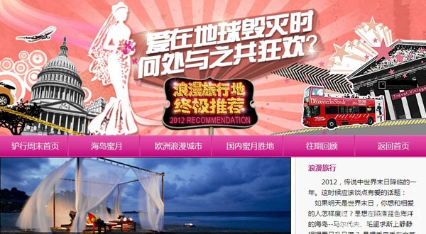 三亚旅游最佳路线 2012三亚自助游 三亚住宿美食购物3