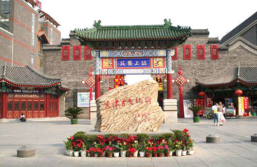 北京人最爱天津哪些地方(组图)3