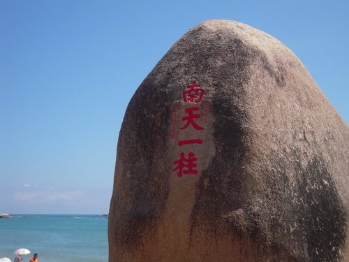 海滩，海鲜——怀念我的三亚自由行13