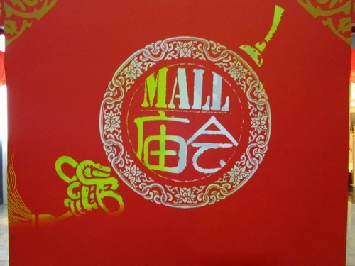 正月十五看花灯 2012北京元宵节灯会大全2