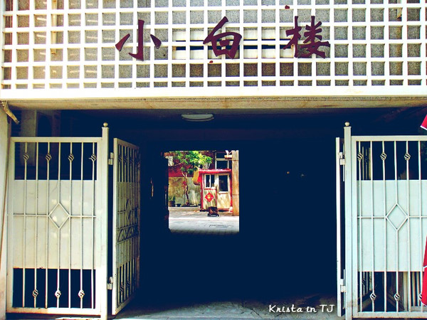 我们的毕业小旅行·天津37