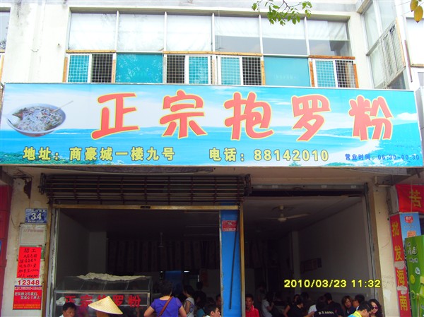 一个人出发——到三亚浪迹天涯吧!3