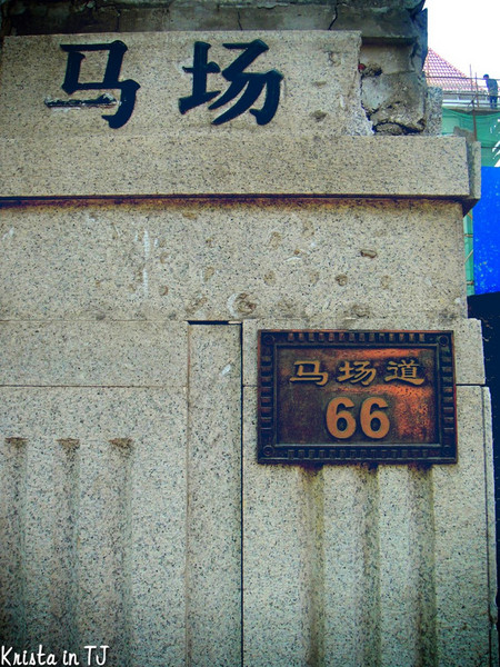 我们的毕业小旅行·天津31