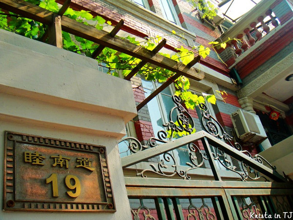 我们的毕业小旅行·天津30