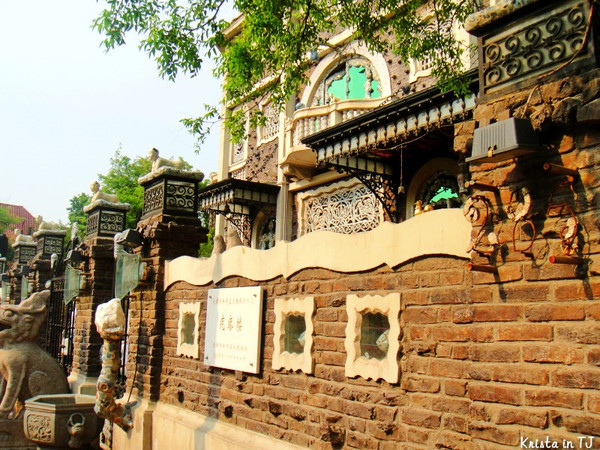 我们的毕业小旅行·天津40