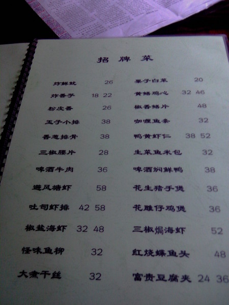 天津归来，补记，美食当先。。。13