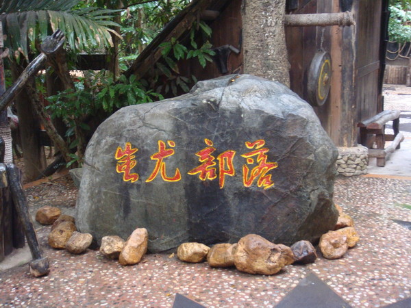 真的不想走——三亚之旅（续）3