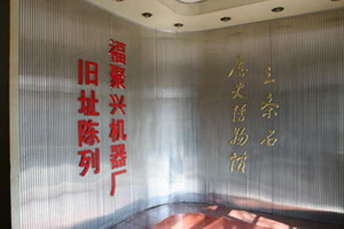 展示近代民族工业的三条石历史博物馆1