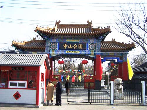 与孙中山先生深厚渊源的天津中山公园(图)1