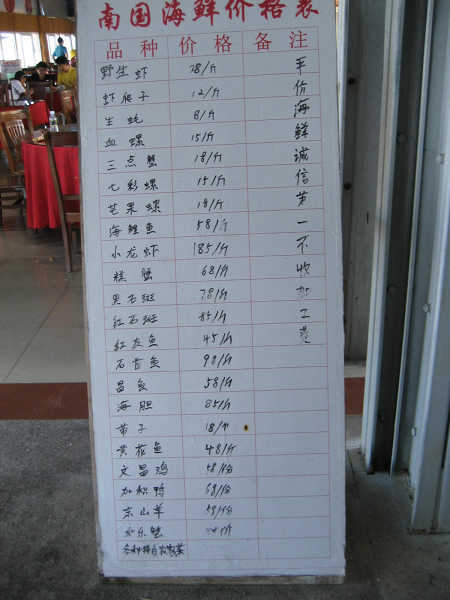 蜈支洲岛旅游全面攻略1