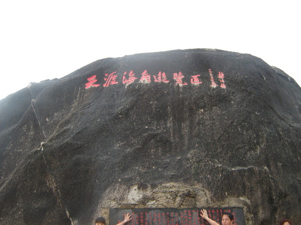没有海角，只有天涯30