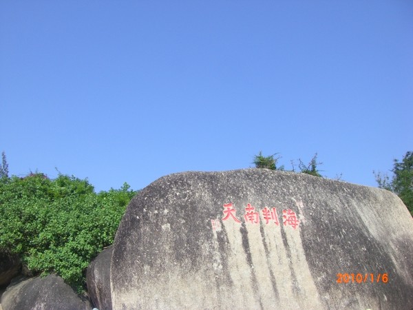 三亚--贴图3