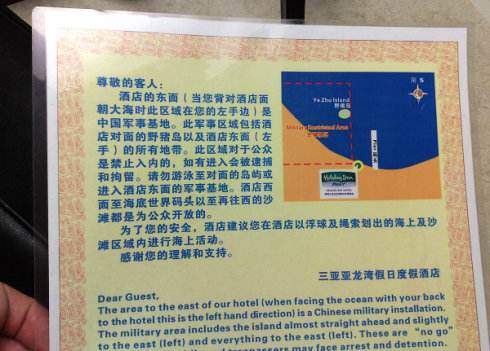 再度三亚行2