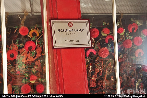 湟中塔尔 寺旅游景点：2009.9.19-10.6青海西藏游(上篇)——青海游记(四)：湟中塔尔 寺5