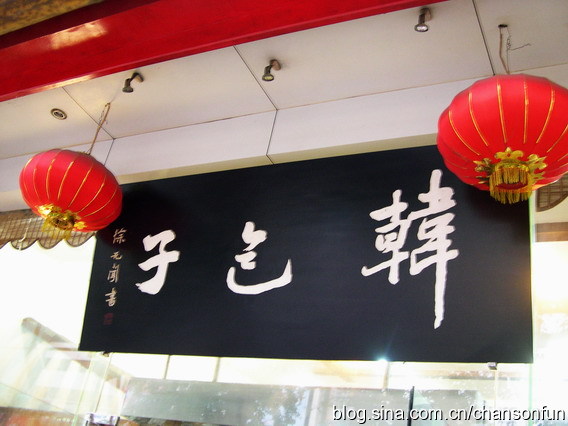 美食天堂-成都5