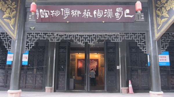 成都文殊坊巴蜀漢陶藝術博物館5