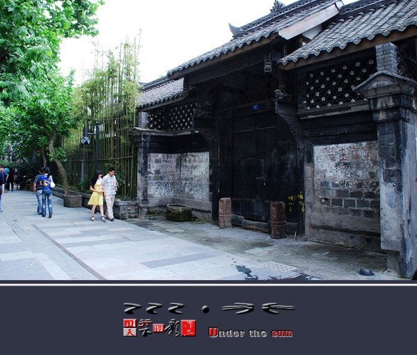 【川渝之行】——成都宽窄巷子（一）5