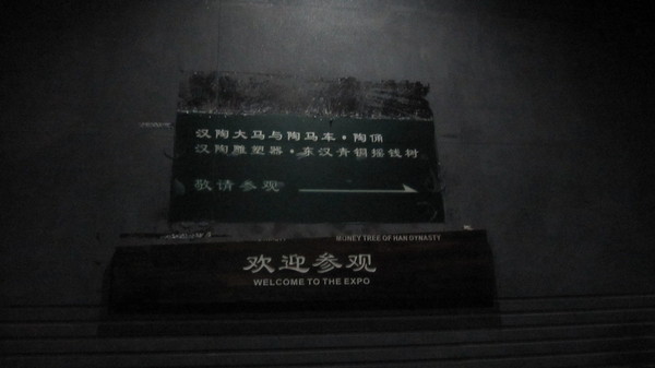 成都文殊坊巴蜀漢陶藝術博物館32
