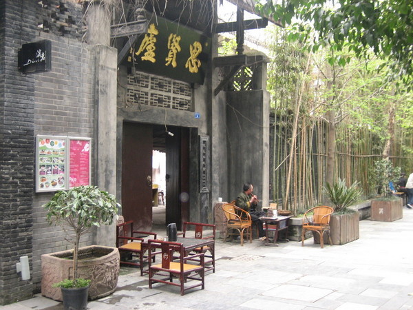 闲逛成都 -1