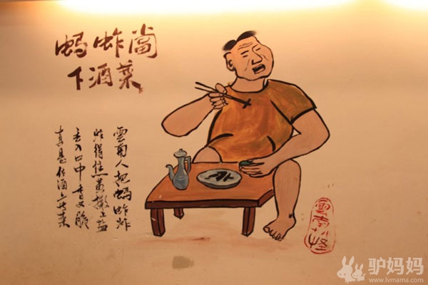 云南十八怪10
