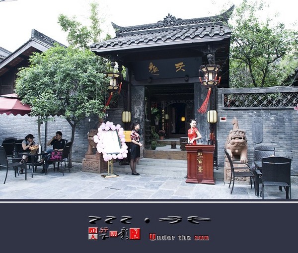 【川渝之行】——成都宽窄巷子（一）8