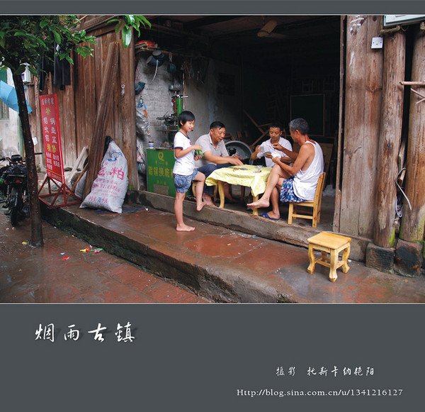 烟雨古镇——平乐1