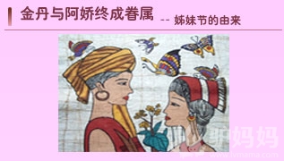2012贵州台江苗族姊妹节攻略 解密最古老的情人节—贵州苗族姊妹节3